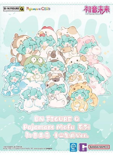 BNFIGURE Q 初音未來系列盲盒 睡衣版 十二生肖 Ver. 1中盒12入 預購26年12月0727 