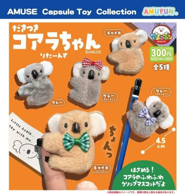 300円カプセル だきつきコアラちゃんりたーんず 扭蛋40入 預購26年07月0408 