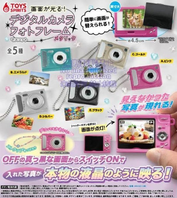 500円カプセル 画面が光る!デジタルカメラフォトフレームマスコット メタリック  扭蛋20入 預購26年09月0604 