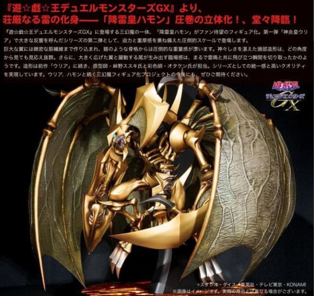 遊戲王GX 三幻魔 降雷皇刀紋(完成品) 預購26年04月0915 