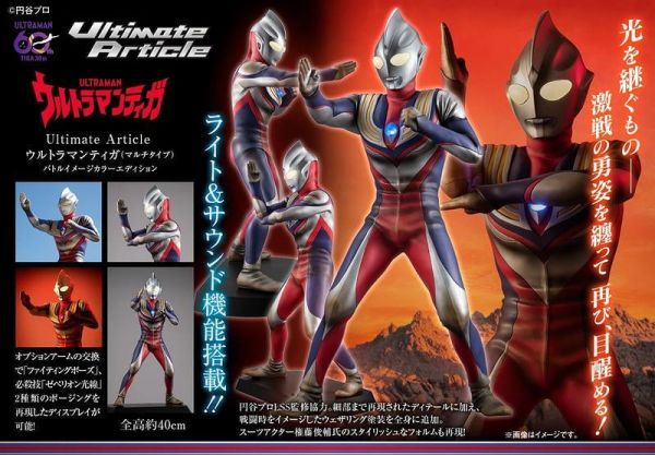 超人力霸王迪卡 複合型 Battle Image Color Edition  預購26年10月0513 
