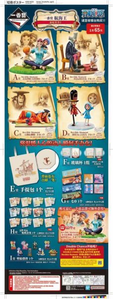 中國版 一番賞 海賊王 追憶往昔 2 Emotional Stories 2 