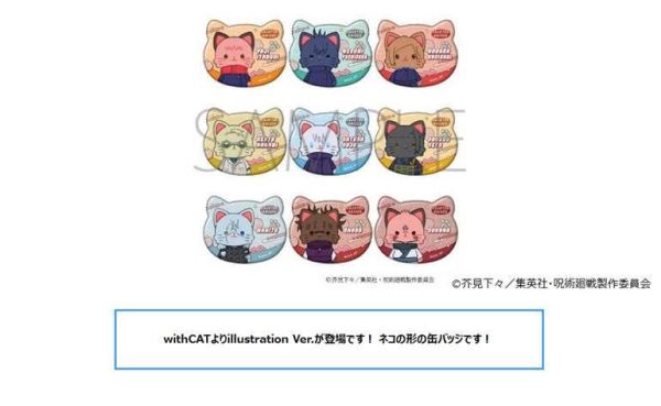 呪術廻戦 徽章 一中盒9入 第2期 キャラバッジコレクション withCAT illustration Ver.  預購25年08月0617 