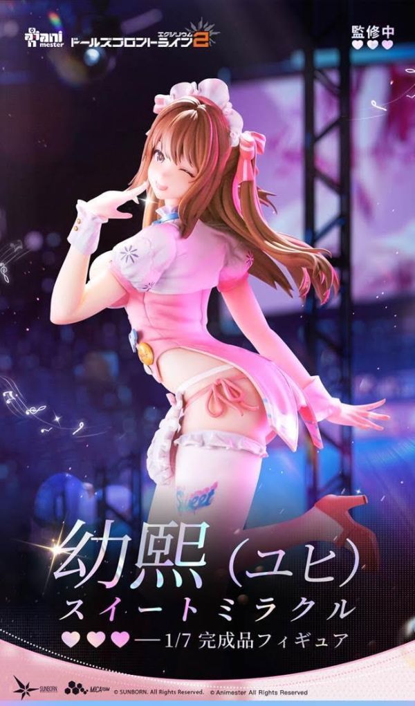 Animester ドールズフロントライン2:エクシリウム 幼熙(ユヒ) - スイートミラクル 1/7 完成品フィギュア 預購26年09月0506 