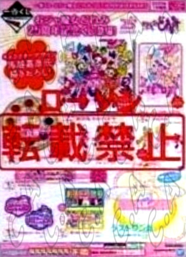 2025年01月 日版 一番賞 小魔女DOREMI 25周年おジャ魔女どれみ 25TH ANNIVERSARY 0928 