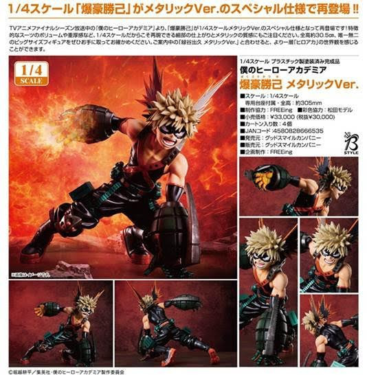 僕のヒーローアカデミア 爆豪勝己 メタリックVer. 預購26年05月1218 