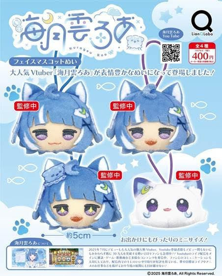 400円カプセル 海月雲ろあフェイスマスコットぬい  1袋30入 預購26年03月1101 
