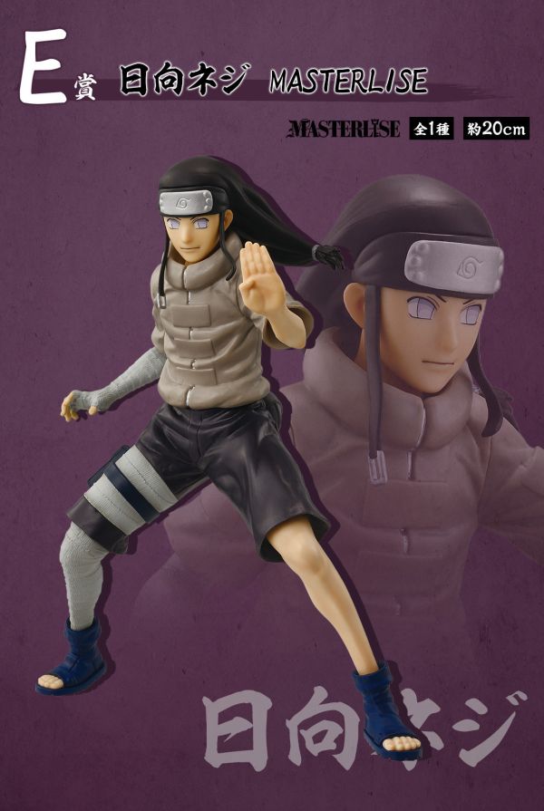 現貨-日版 一番賞 火影忍者 中忍試煉 NARUTO-ナルト- 中忍試験編 