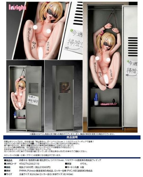 肉感少女 性処理当番 朝比奈さん リバイバルVer. 預購26年03月1101 