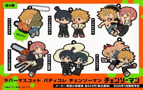 ラバーマスコット バディコレ チェンソーマン 1中盒6入  預購26年01月0912 