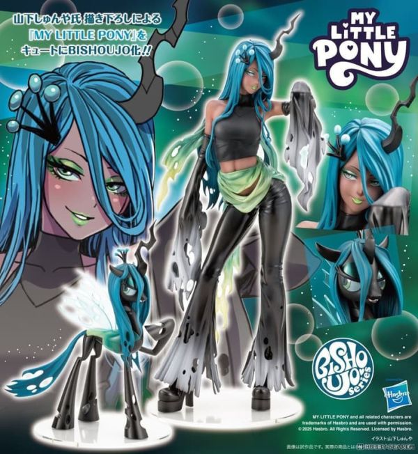 1/7 MY LITTLE PONY 美少女 蟲繭女王 SV382(完成品) 預購26年04月1020 