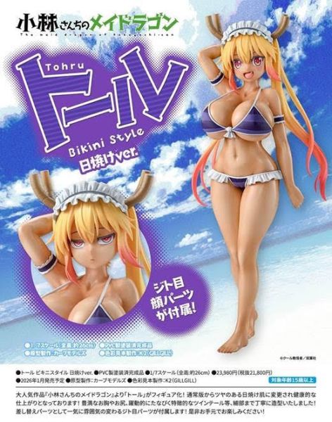 小林家的龍女僕 トール ビキニスタイル 日焼けVer. 預購26年1月0822 