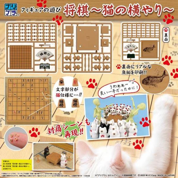 MIC 微縮模型人偶遊玩 將棋 貓的亂入 1/12組裝模型 2入組 預購26年01月1010 