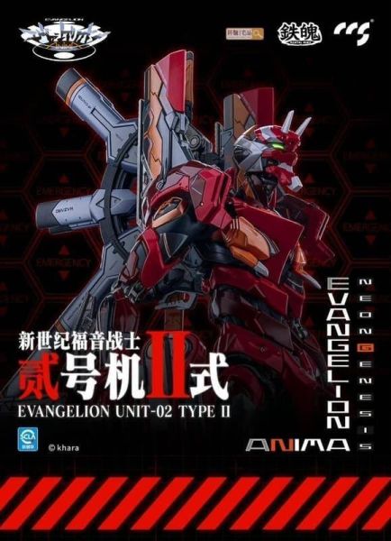 CCSTOYS 新世紀福音戰士 貳號機II式 可動 再販 預購26年06月0420 