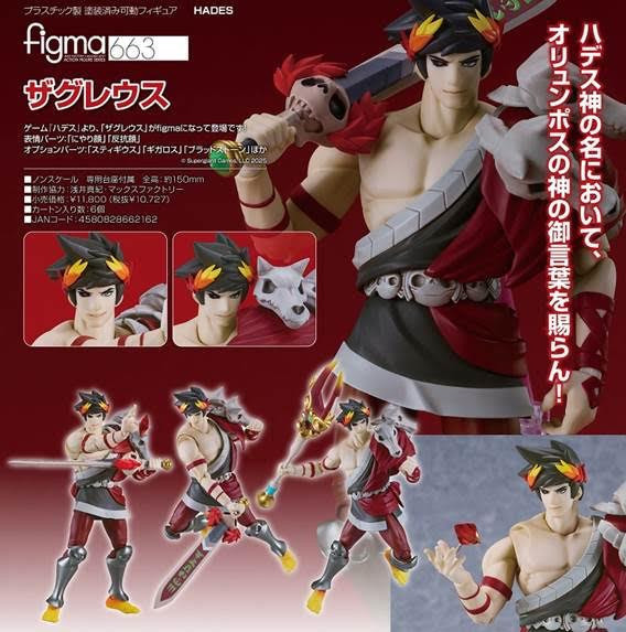 figma HADES ザグレウス 預購26年04月0918 