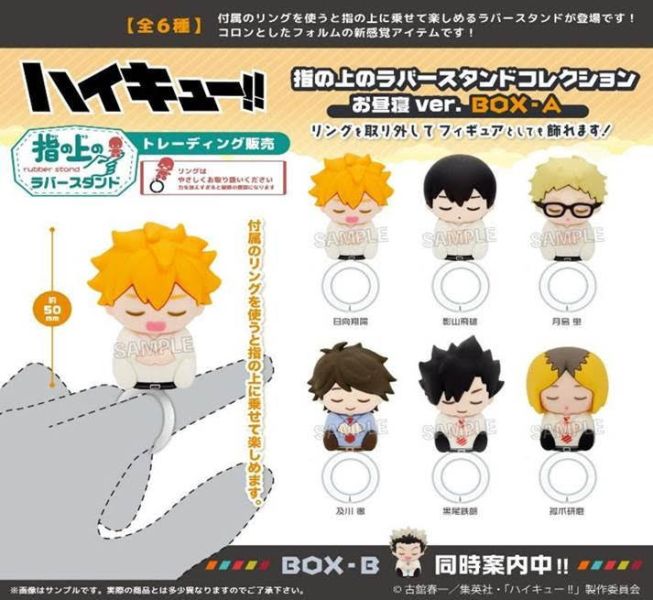 排球少年 指の上のラバースタンドコレクション お昼寝Ver. BOX-A 1中盒6入 預購25年12月0920 