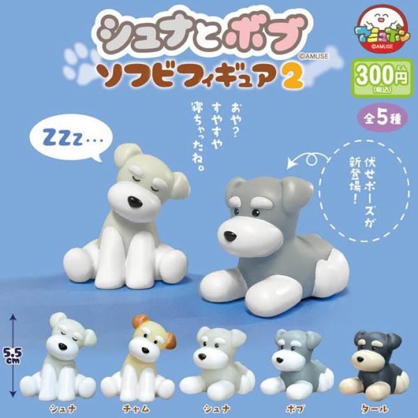 A-muzシュナとボブ ソフビフィギュア2 五款40入 預購25年08月0508 