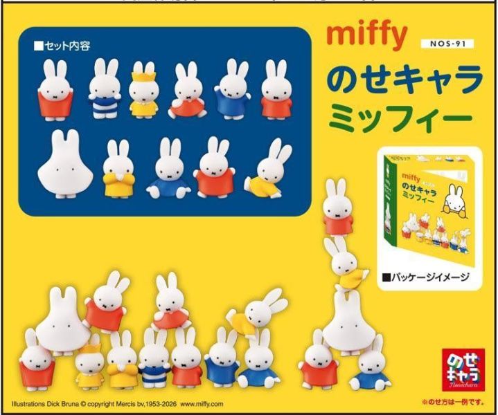 ミッフィー のせキャラ【ミッフィー】NOS-91 預購26年06月0404 