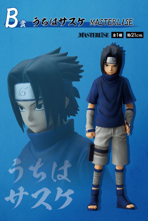 現貨-日版 一番賞 火影忍者 中忍試煉 NARUTO-ナルト- 中忍試験編 