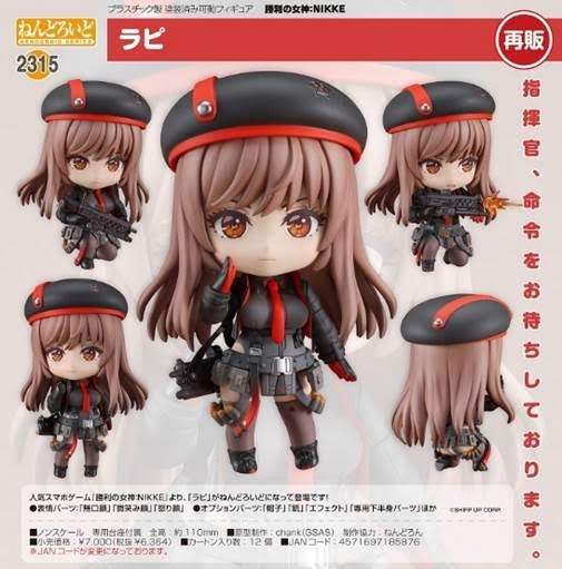 ねんどろいど 勝利の女神:NIKKE ラピ 預購25年11月0703 