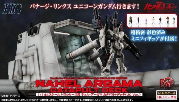 R.M.S 機動戰士鋼彈UC 1/144 HG用 新阿卡馬彈射甲板UC 預購26年08月0513 