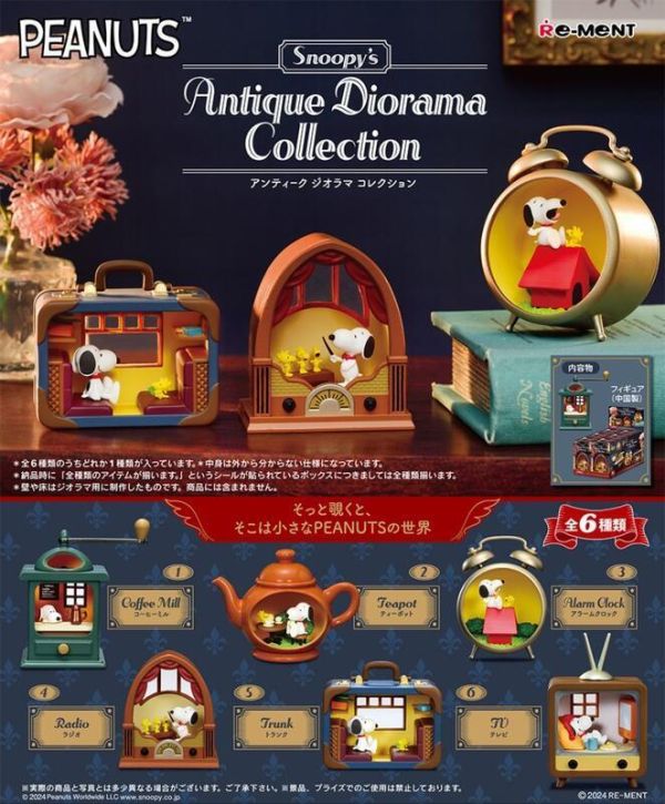 盒玩 史奴比 古典微縮收藏(全6種)(再販) 預購26年07月0608 
