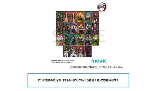 鬼滅の刃 ポストカードコレクション 1中盒11入 預購25年12月1018 