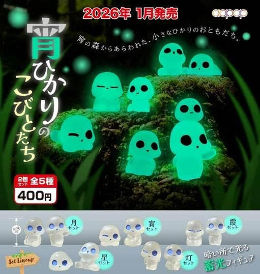 400円カプセル 宵ひかりのこびとたち 扭蛋30入 預購26年01月1009 