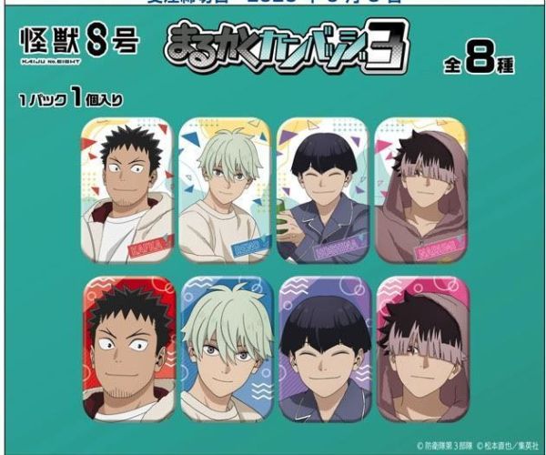 怪獣8号 まるかくカンバッジ3 1中盒8入 預購26年07月0603 
