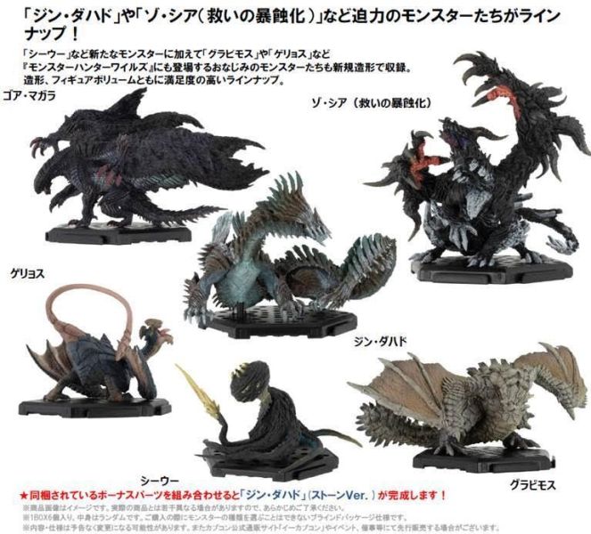 カプコンフィギュアビルダー モンスターハンター スタンダードモデル Plus Vol.30 1中盒6入 預購26年12月0507 