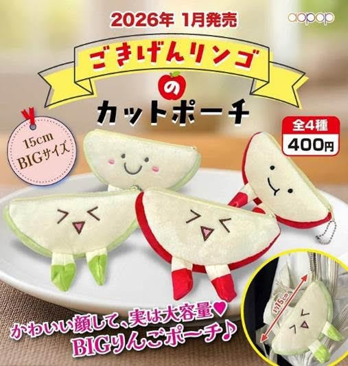 400円カプセル ごきげんリンゴのカットポーチ  扭蛋30入 預購26年01月1009 