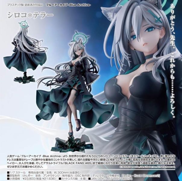 ブルーアーカイブ -Blue Archive- シロコ*テラー 預購25年09月0918 