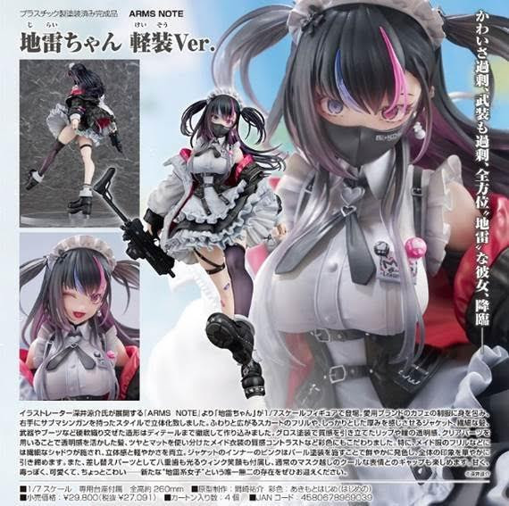 ARMS NOTE 地雷ちゃん 軽装Ver. 預購26年08月0911 