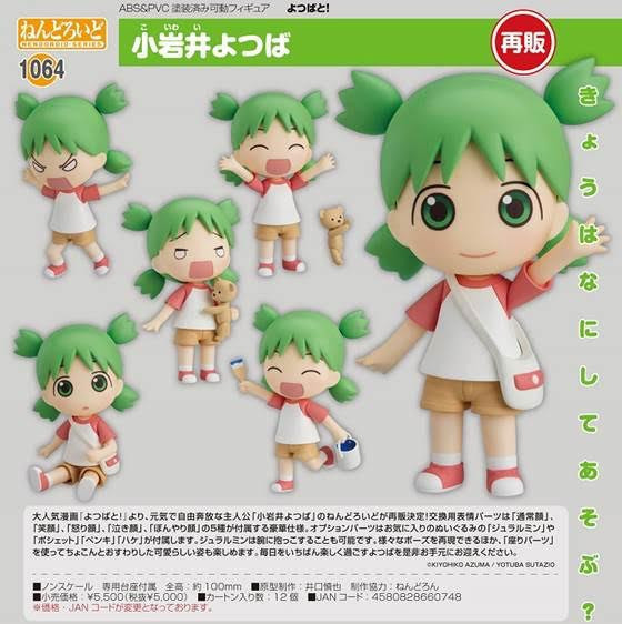ねんどろいど よつばと! 小岩井よつば 預購26年02月0911 
