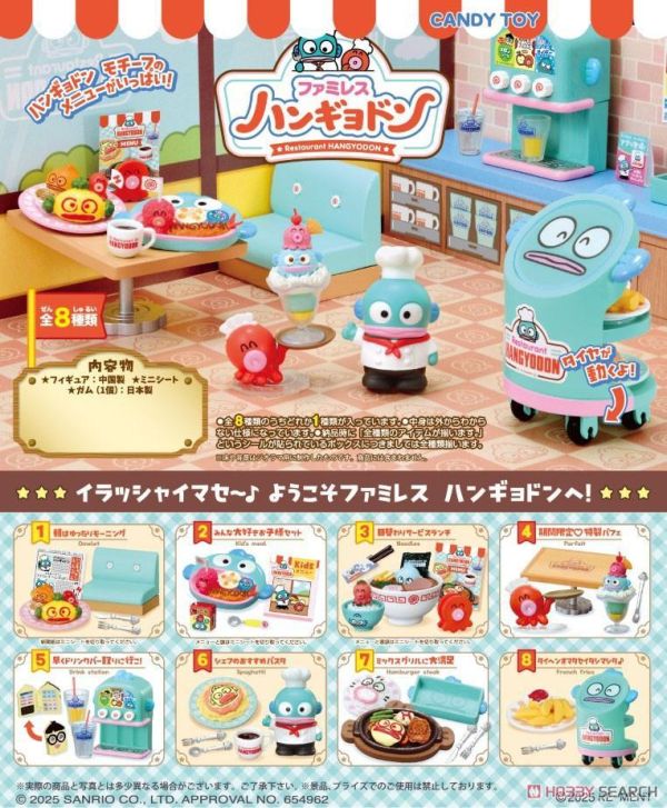 Rement  人魚漢頓的家庭餐廳   1中盒8入 預購26年06月0516 