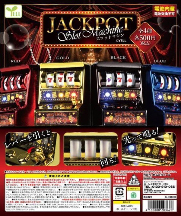 500円カプセル JACKPOTスロットマシン 扭蛋20入 預購26年09月0604 