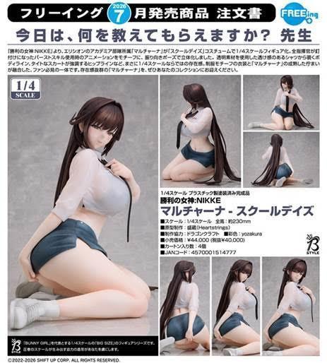 勝利の女神:NIKKE マルチャーナ - スクールデイズ 預購26年07月0312 