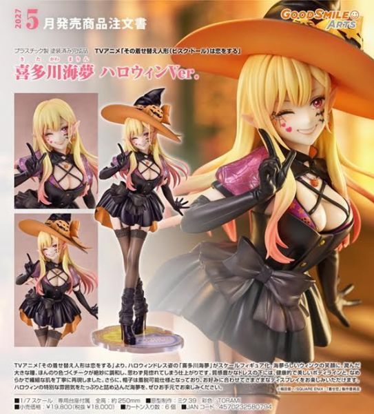 その着せ替え人形は恋をする 喜多川海夢 ハロウィンVer. 預購27年03月0702 