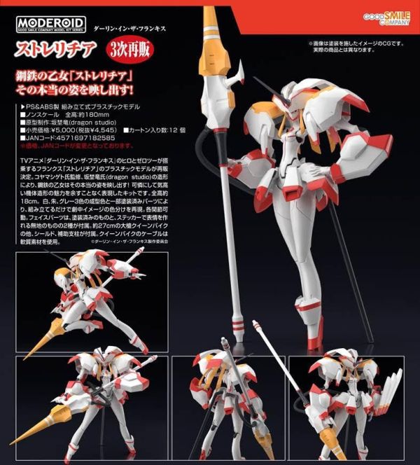 MODEROID ダーリン・イン・ザ・フランキス ストレリチア  預購25年10月0515 
