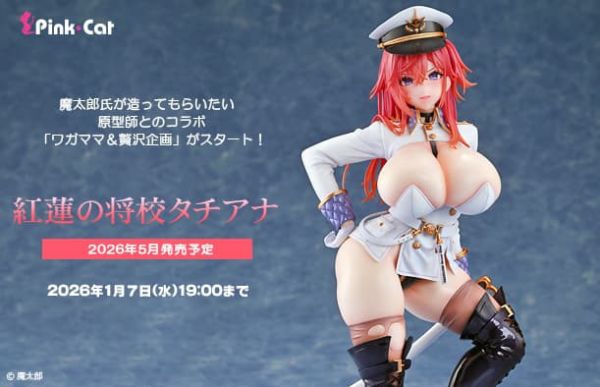 1/6 紅蓮軍官塔蒂亞娜 預購26年05月1213 