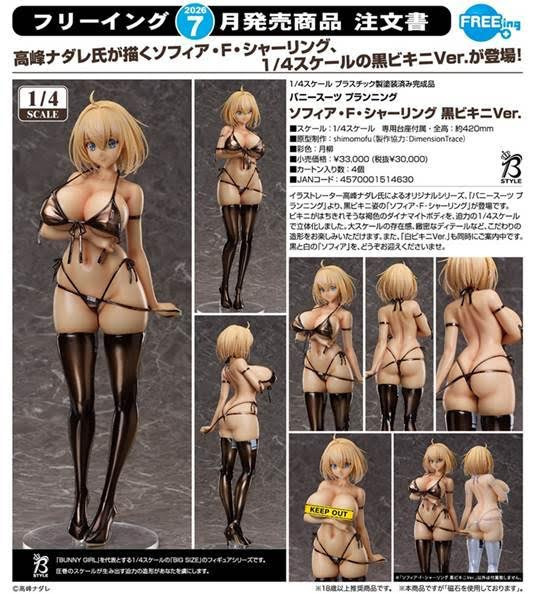 バニースーツ プランニング ソフィア・F・シャーリング 黒ビキニVer. 預購26年07月0115 
