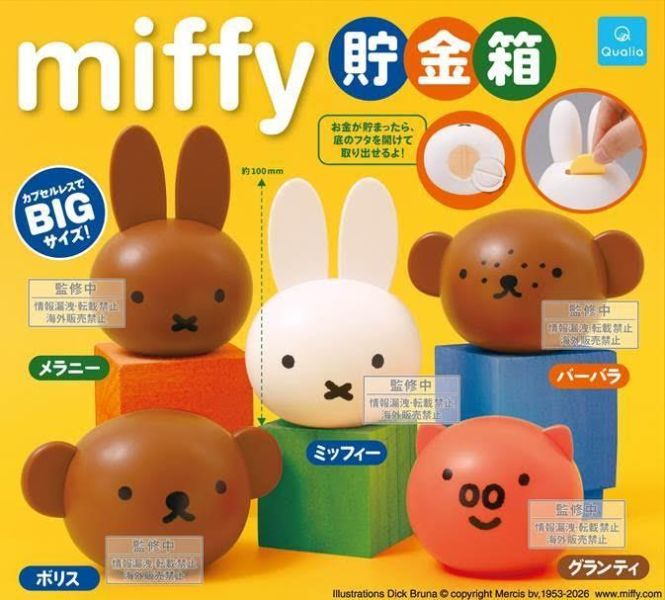 500円カプセル ミッフィー 貯金箱  扭蛋20入 預購26年10月0606 