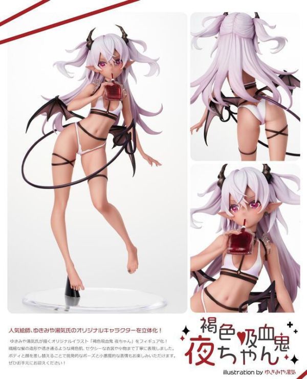 Yukimiya湯氣原畫 褐色吸血鬼 小夜醬(完成品) 預購26年01月0811 