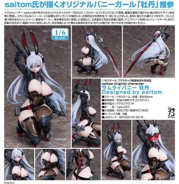 saitom original character サムライバニー 牡丹 Designed by saitom 預購26年03月1016 