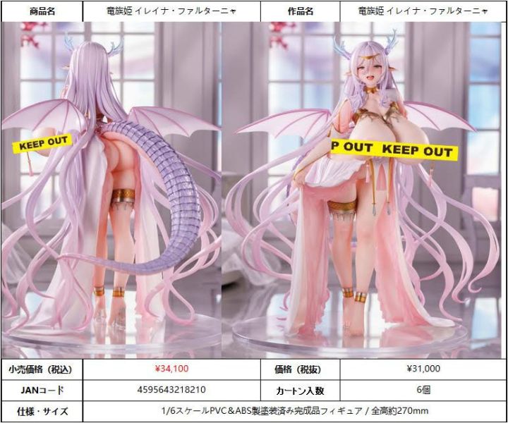 竜族姫 イレイナ・ファルターニャ  預購26年10月1112 