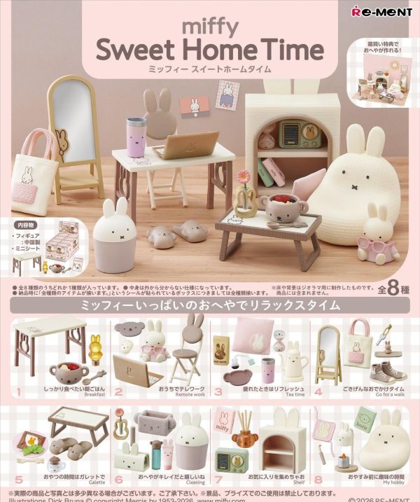 Re-ment 米飛兔 甜蜜居家時光 miffy Sweet Home Time 1中盒8入 預購26年07月 0409 