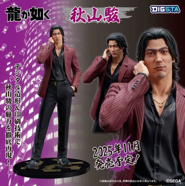 DIGSTA 人中之龍 秋山駿(完成品) 預購25年11月0811 