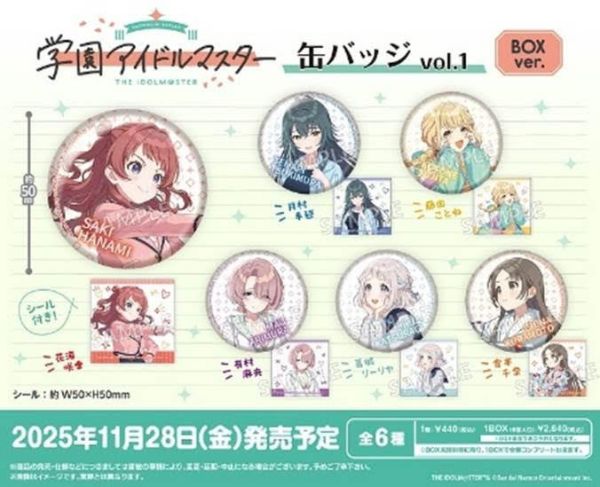 学園アイドルマスター 缶バッジ Vol.1 BOX Ver.  一中盒6入 預購25年11月0806 
