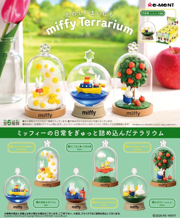 Re-ment  Terrarium 米飛兔 快樂日常  1中盒6入 預購26年03月1213 