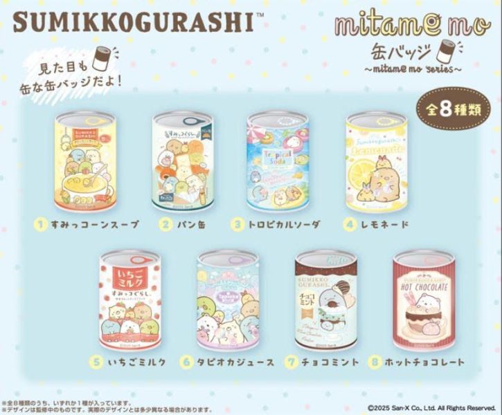 角落小夥伴 罐頭徽章  一中盒8入 すみっコぐらし mitamemo缶バッジ  預購25年10月0824 
